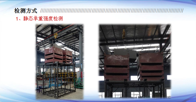 質(zhì)量檢驗(yàn)體系(圖9)