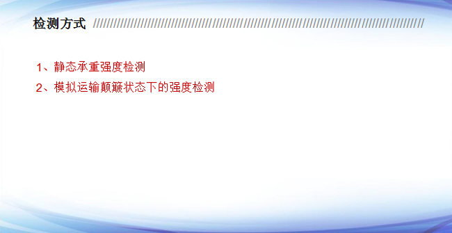質(zhì)量檢驗(yàn)體系(圖8)